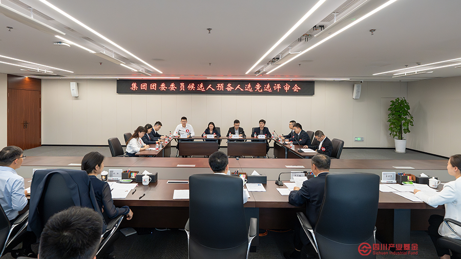 0419次條團(tuán)委選拔