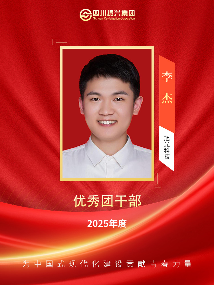 李杰