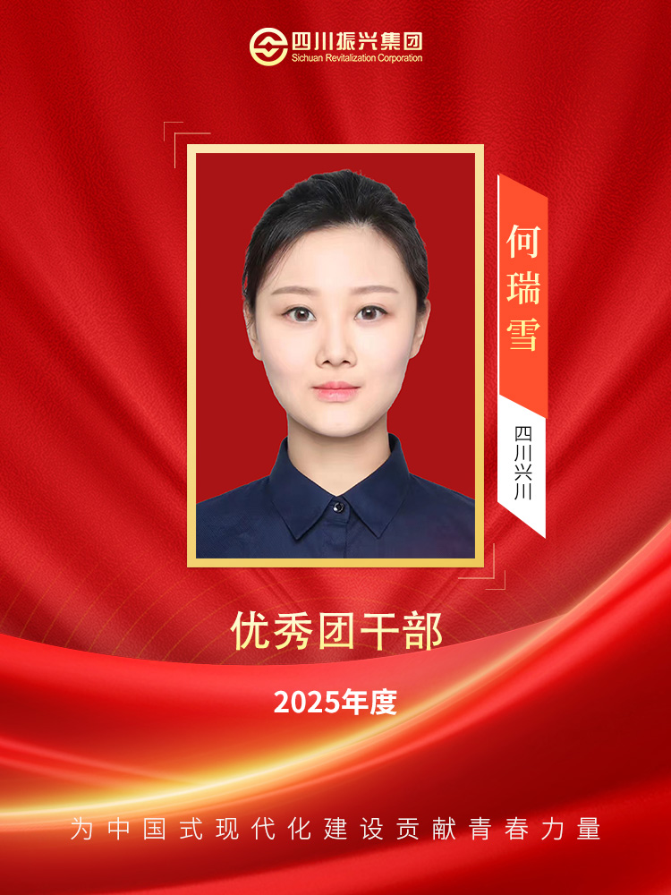 何瑞雪