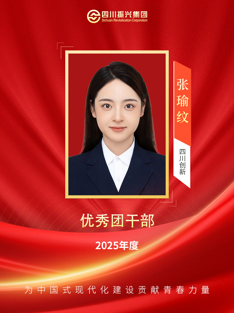 張瑜紋